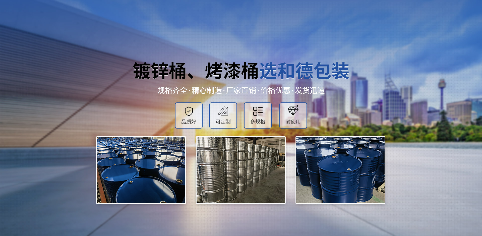 新鄉(xiāng)市和德包裝材料有限公司
